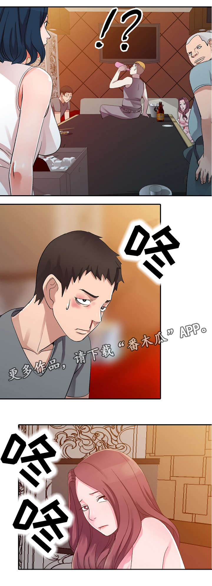 第7章：大舅子0