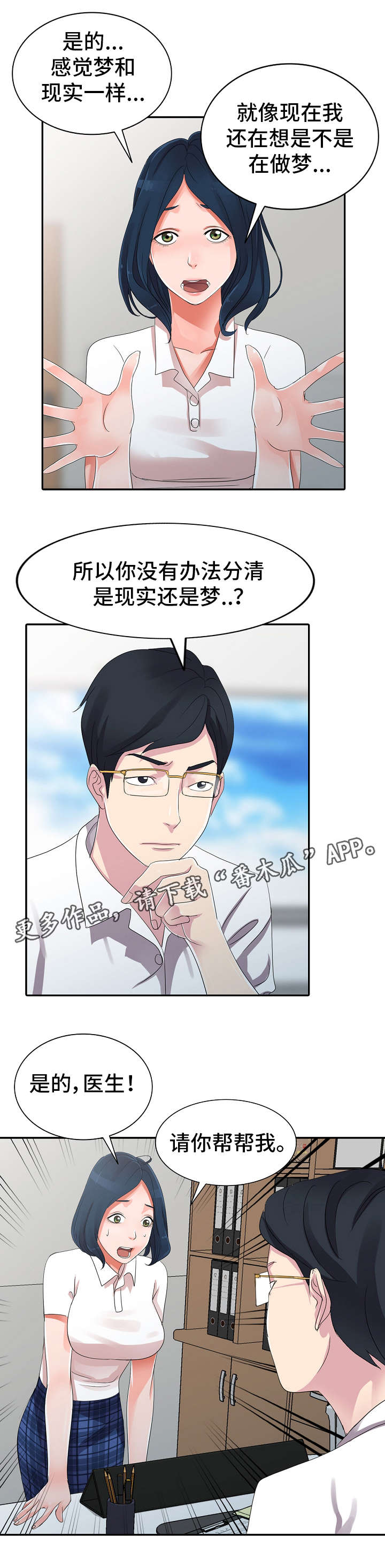 第10章：治疗室12