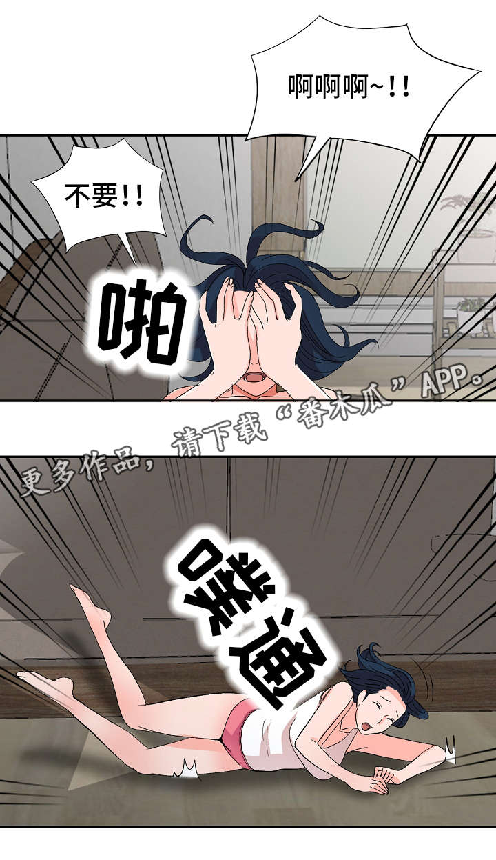 第8章：水果味16