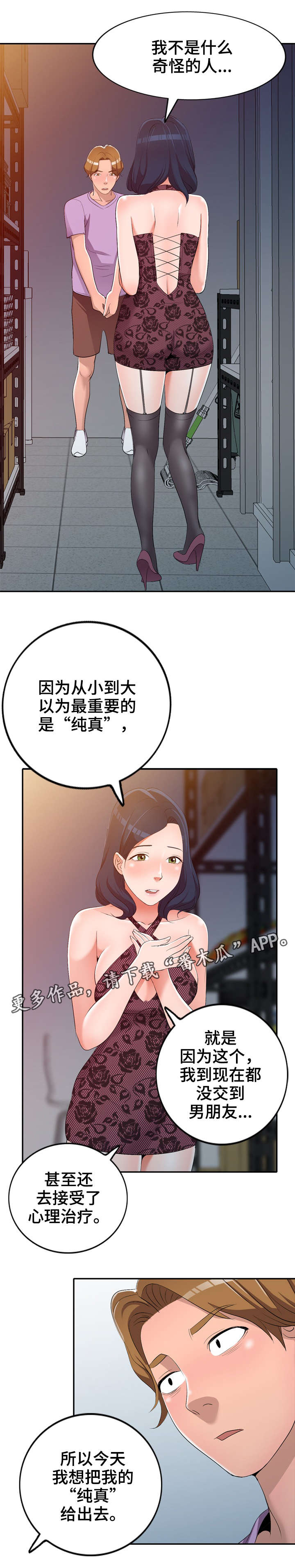 第25章：做不了0