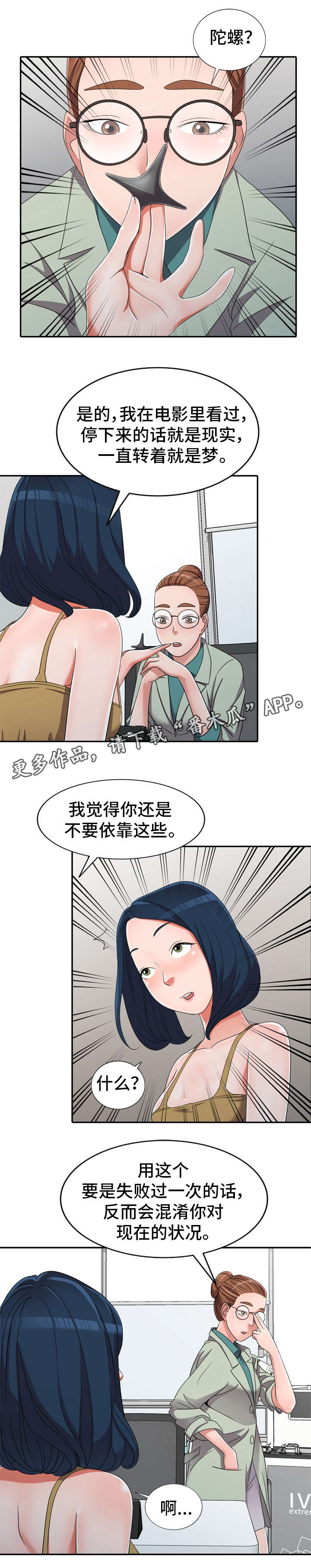 第18章：勾引0
