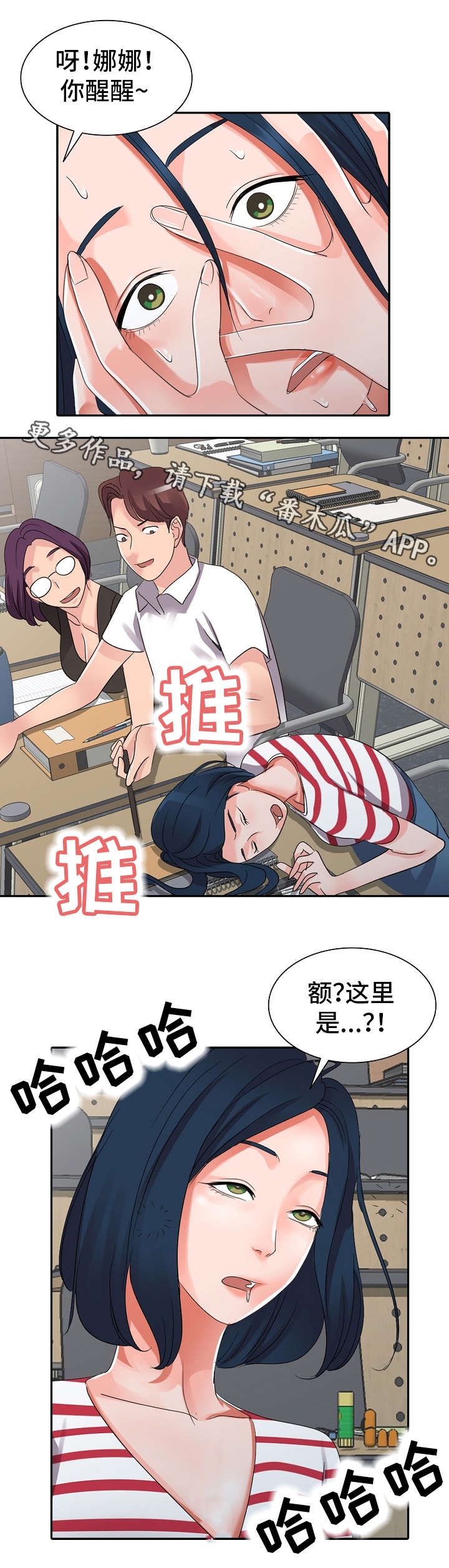 第10章：治疗室9