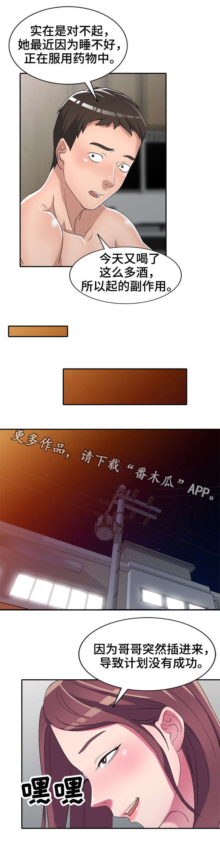 第22章：失控3