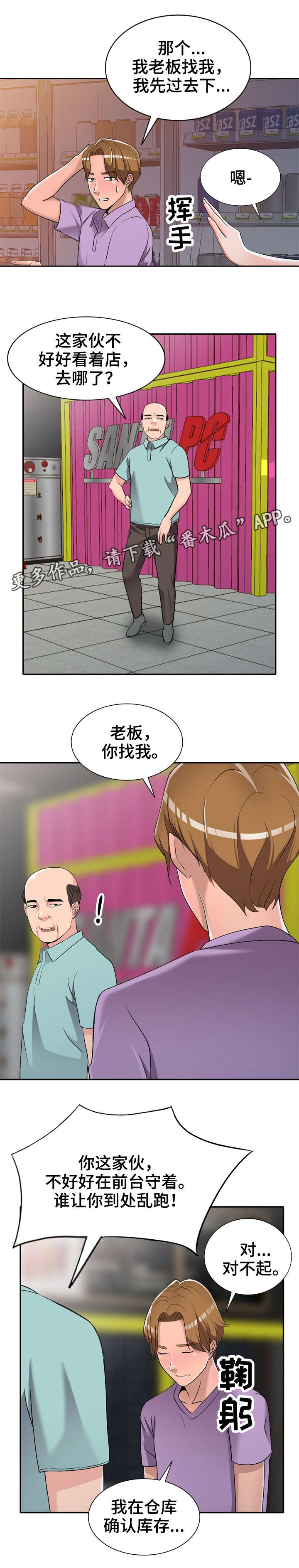 第26章：叔叔4