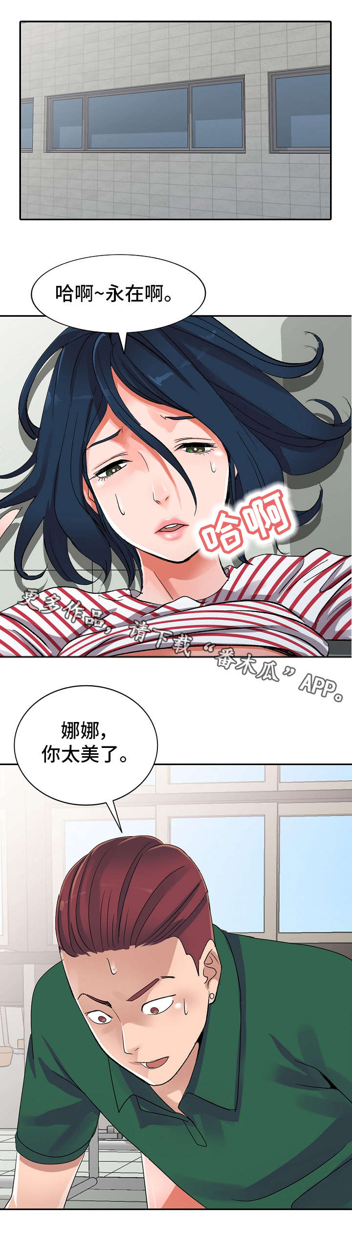 第10章：治疗室3