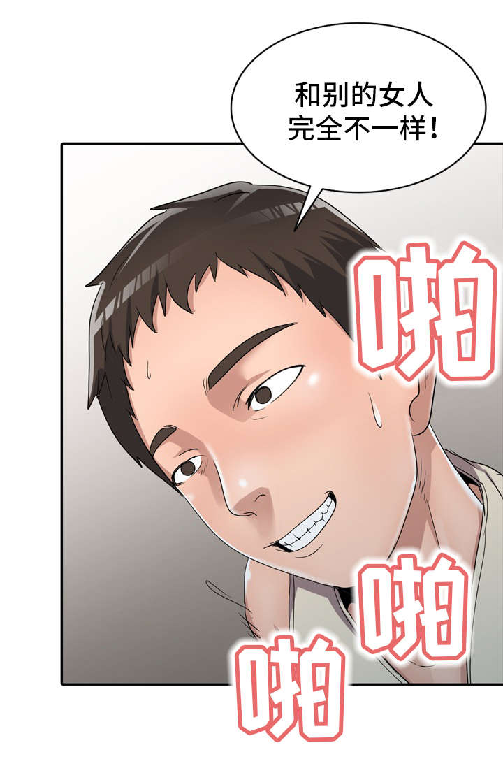 第16章：梦话2