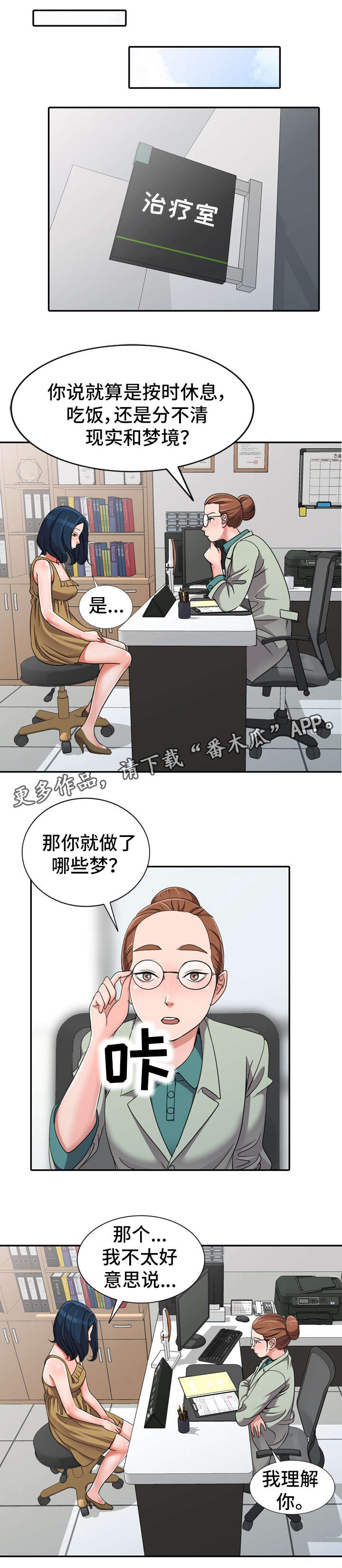 第17章：像话吗9