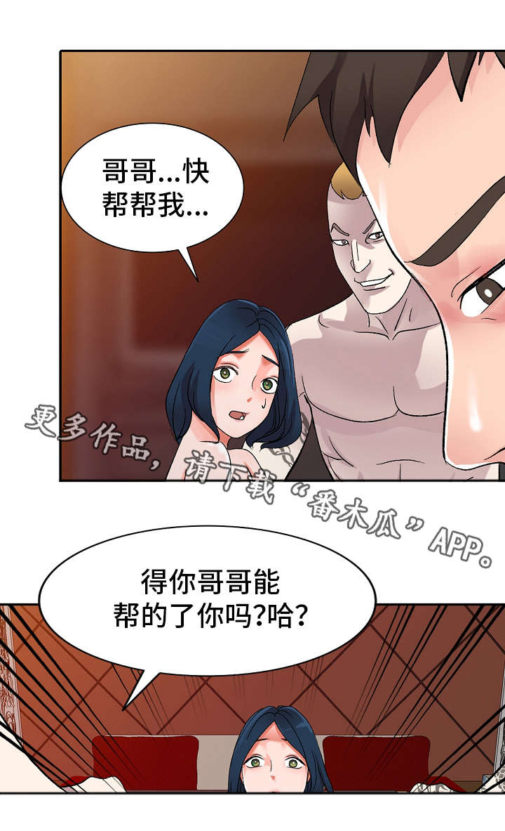 第8章：水果味3