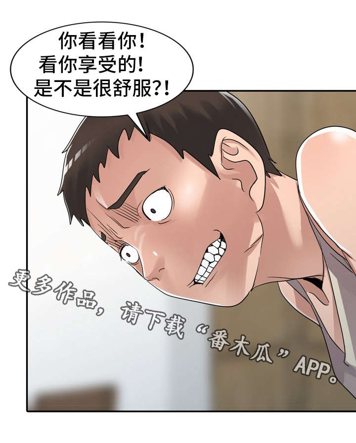 第15章：疯了13