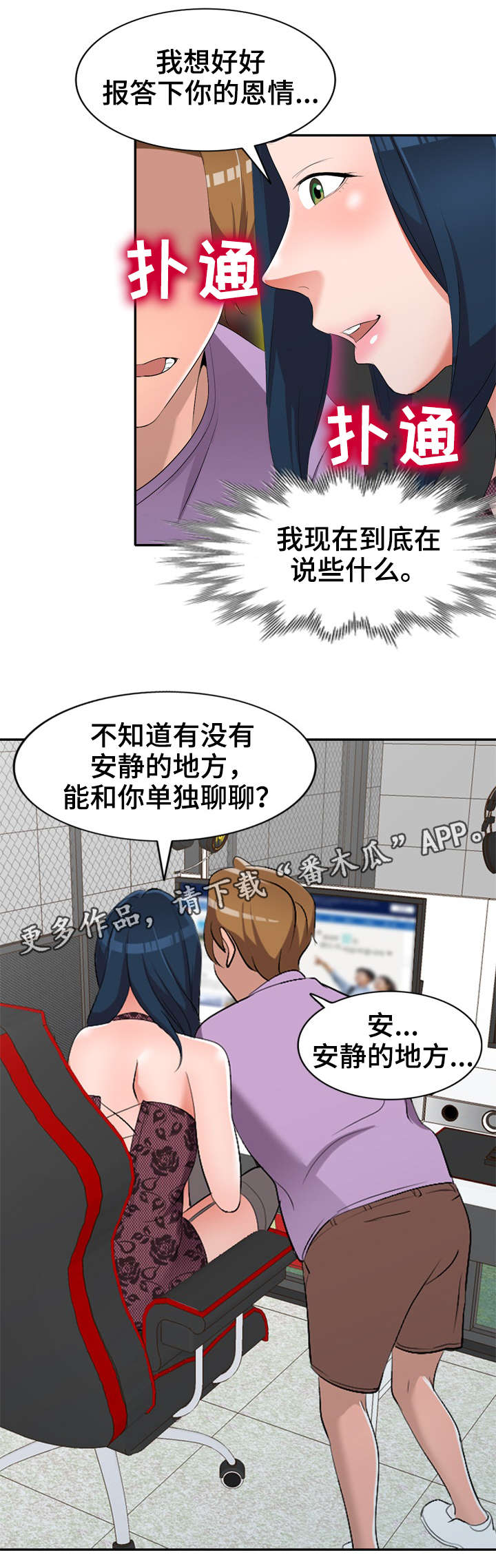 第24章：陷阱10