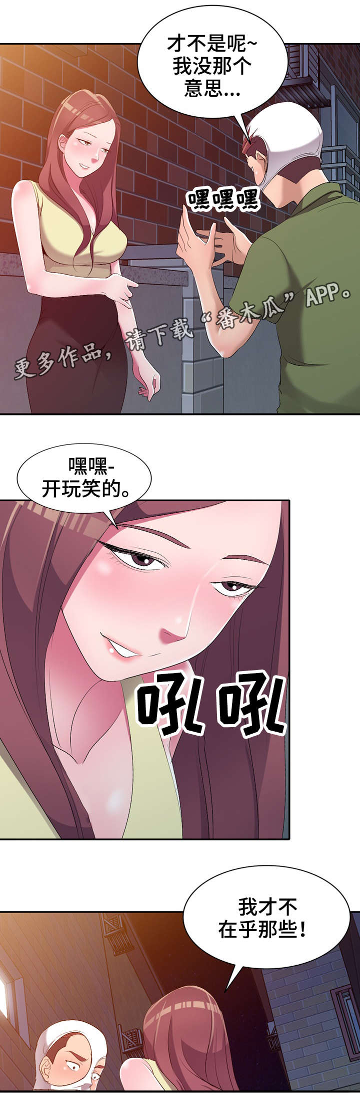 第22章：失控9