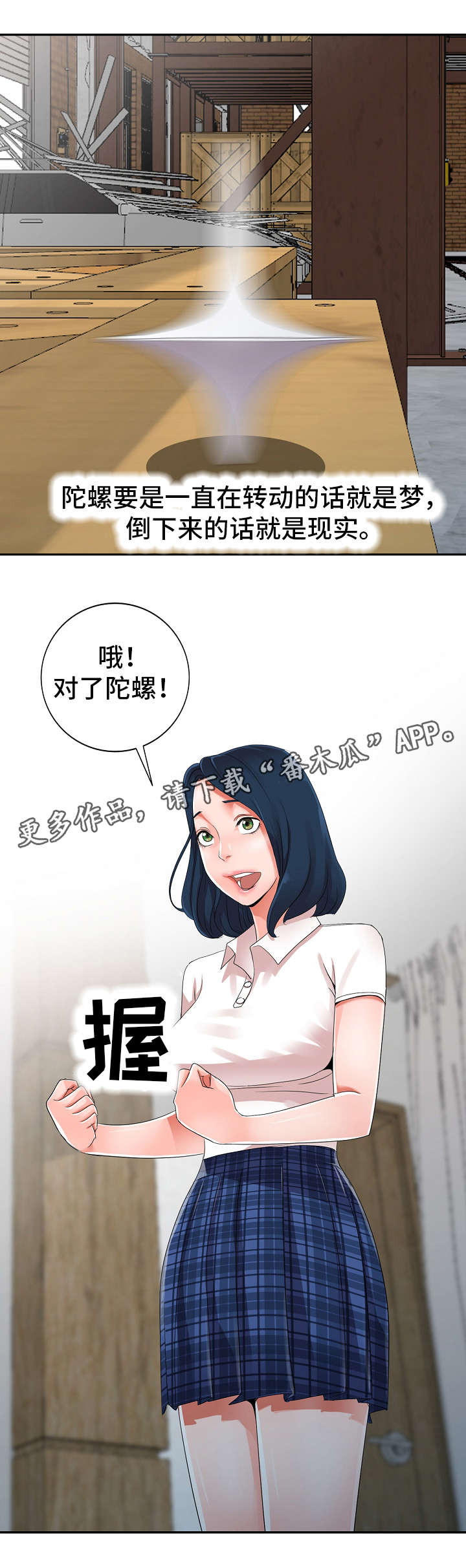 第11章：邀约5