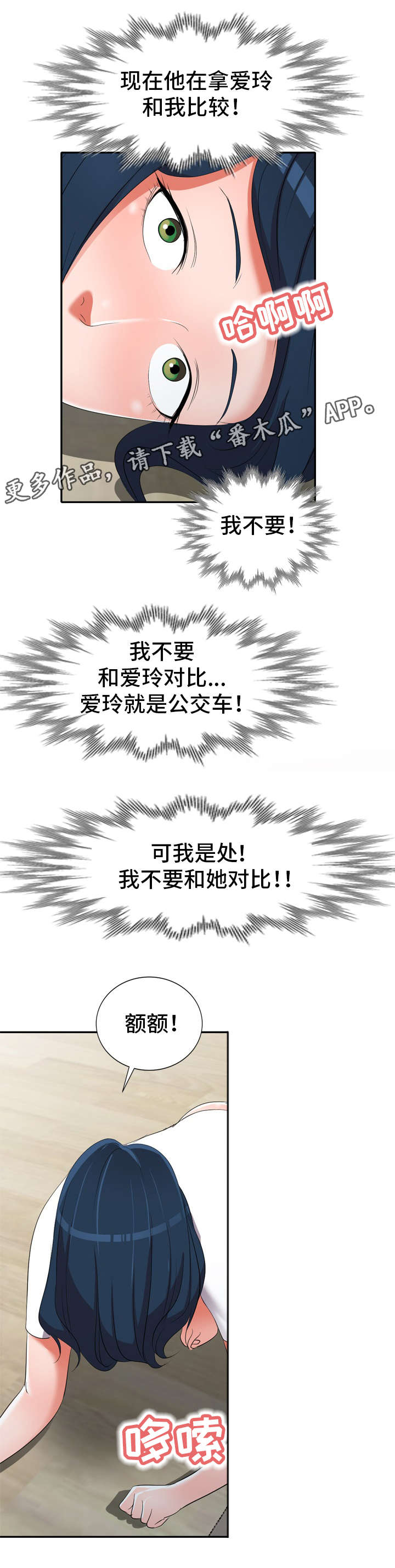第21章：对比0
