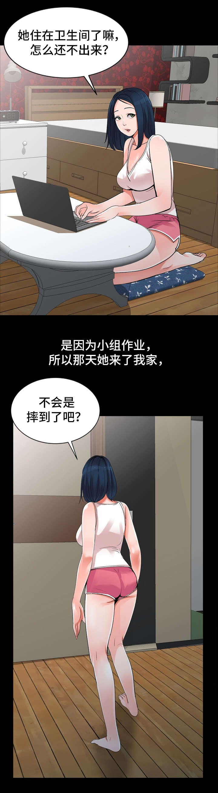 第1章：同学9