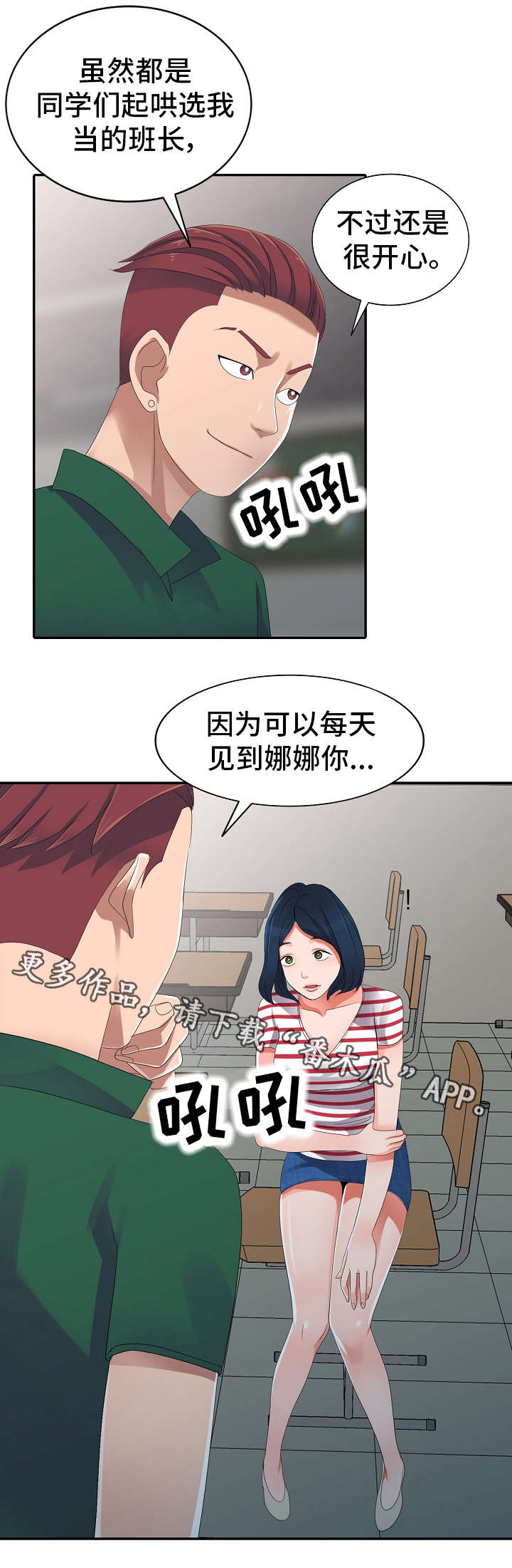 第9章：男神7