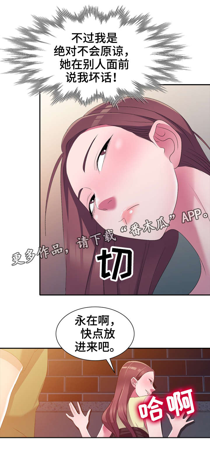 第22章：失控10