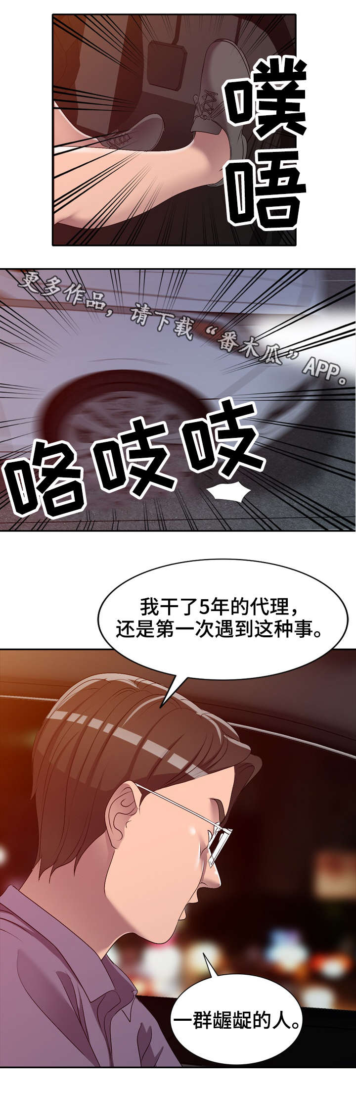第30章：赏脸2