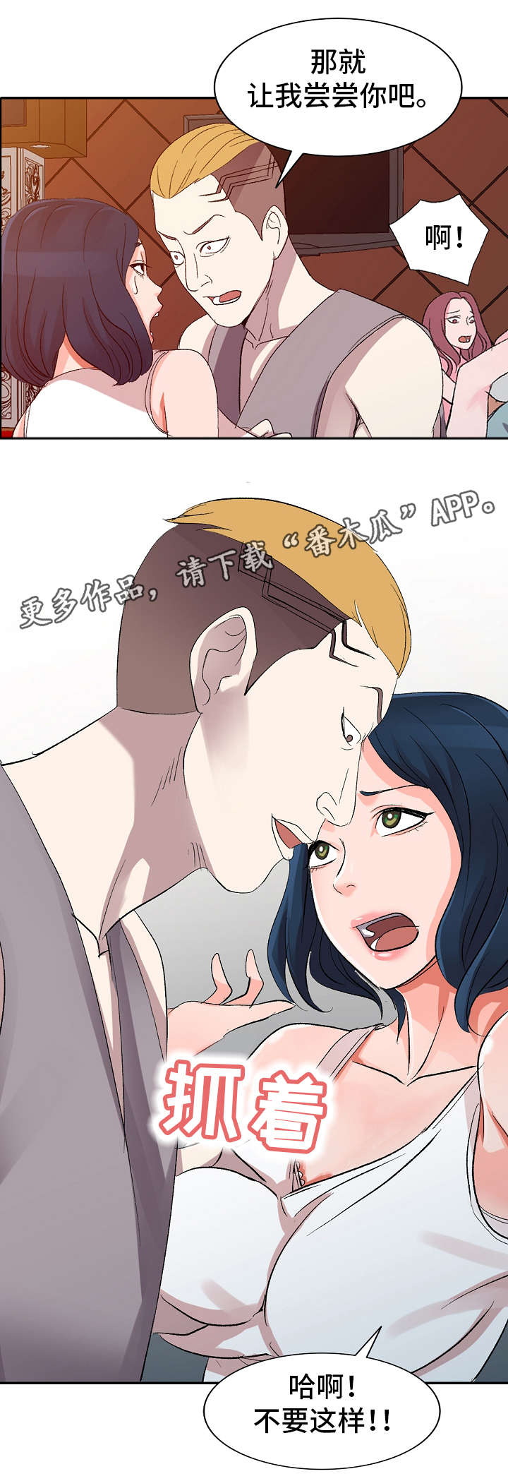 第7章：大舅子7