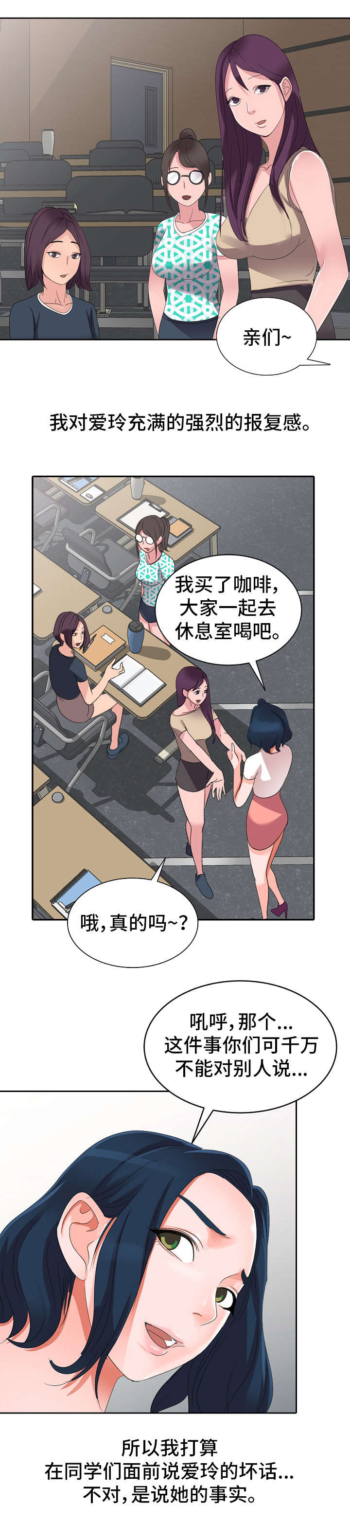 第2章：谣言10