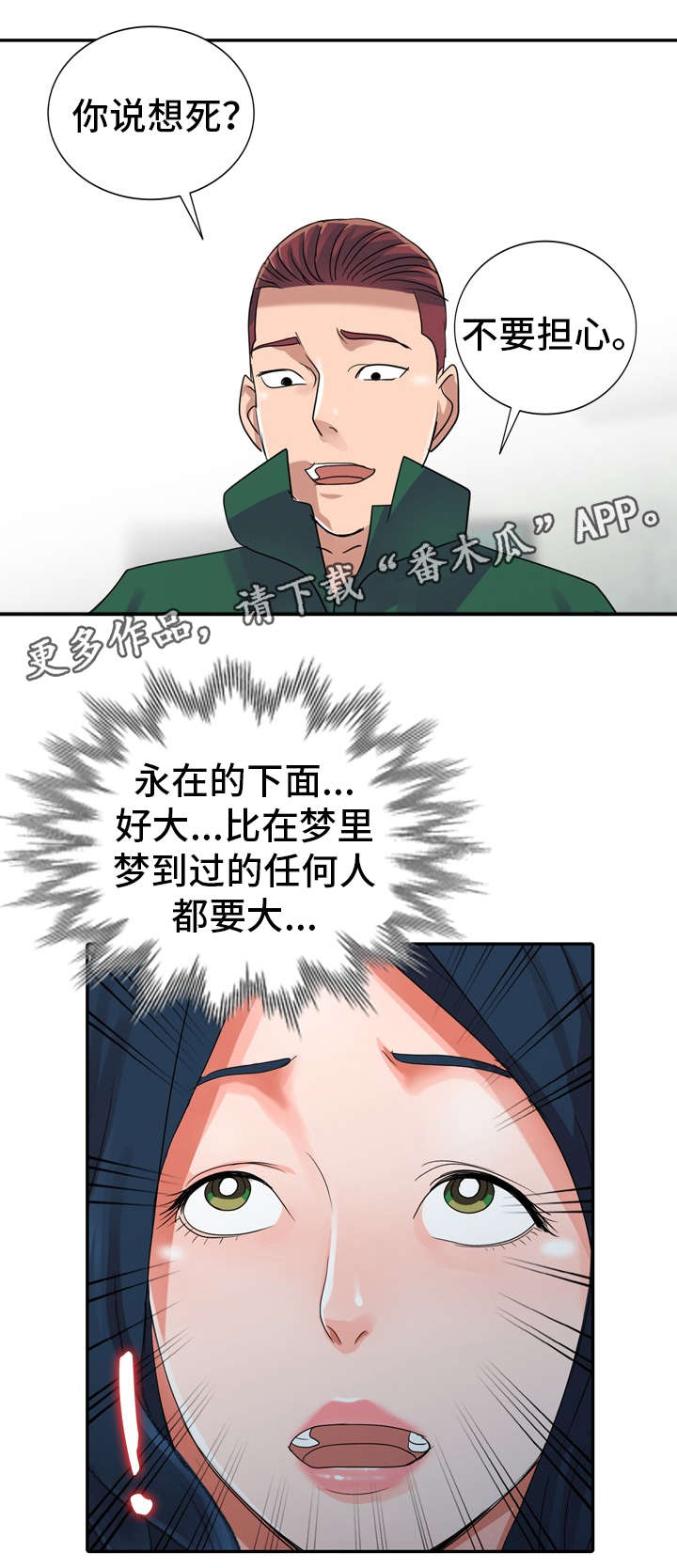第13章：好丢人15