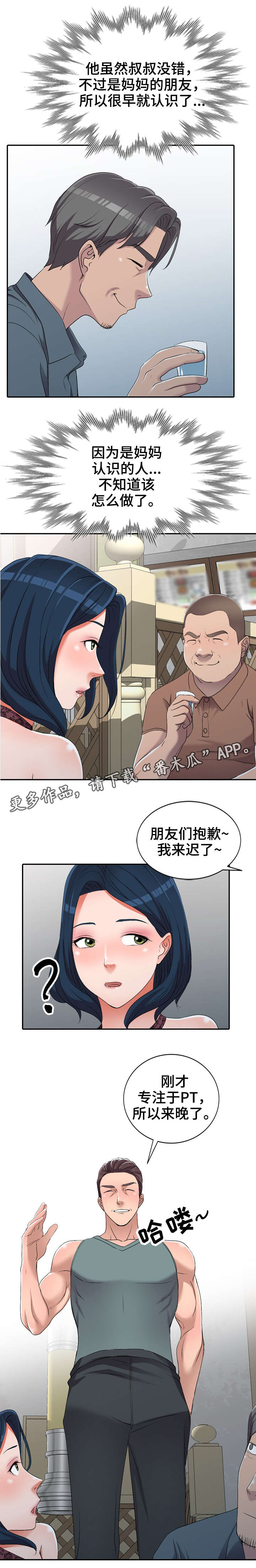 第27章：健身教练8