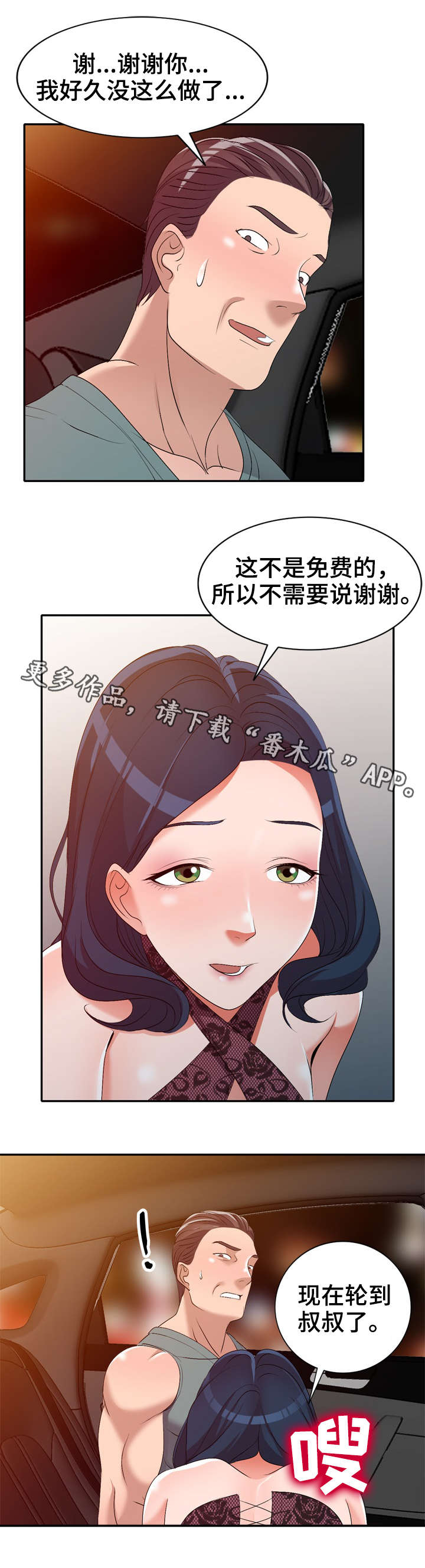 第30章：赏脸0