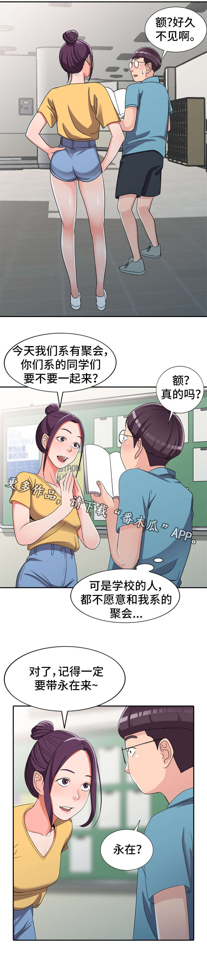 第16章：梦话13
