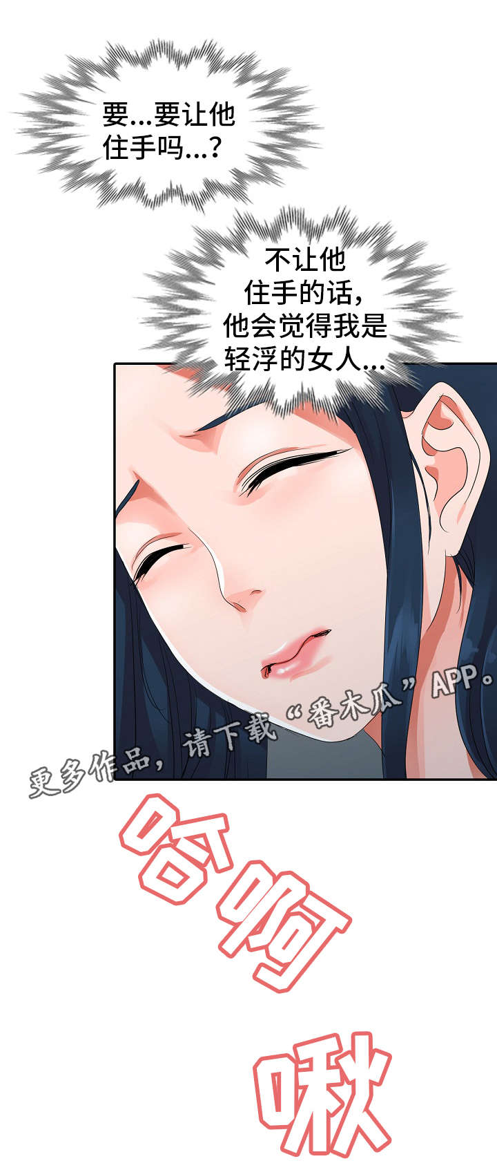 第13章：好丢人1