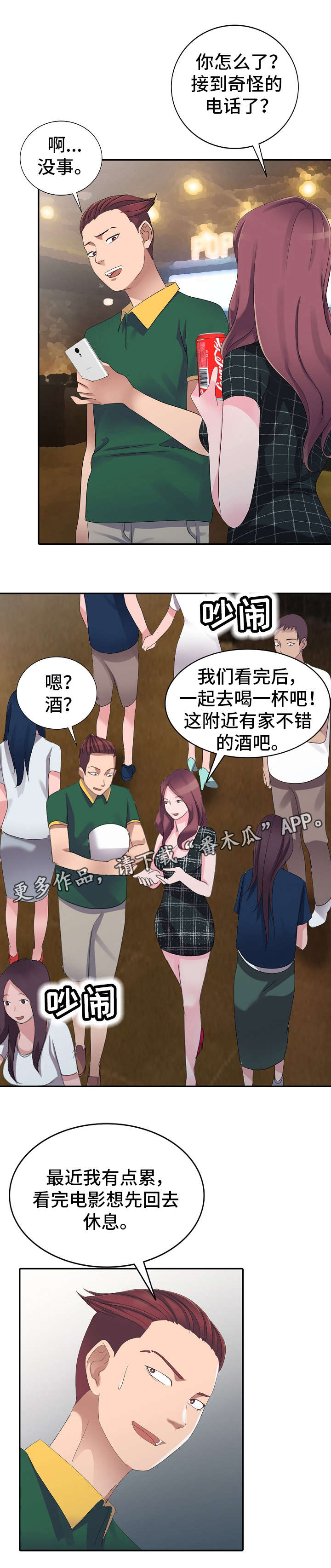 第5章：哥哥3