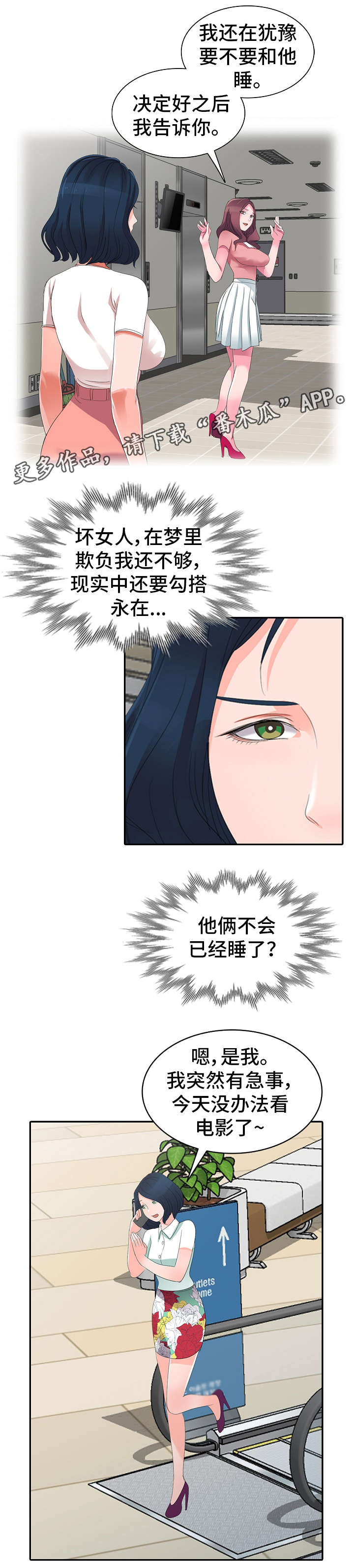 第4章：梦13