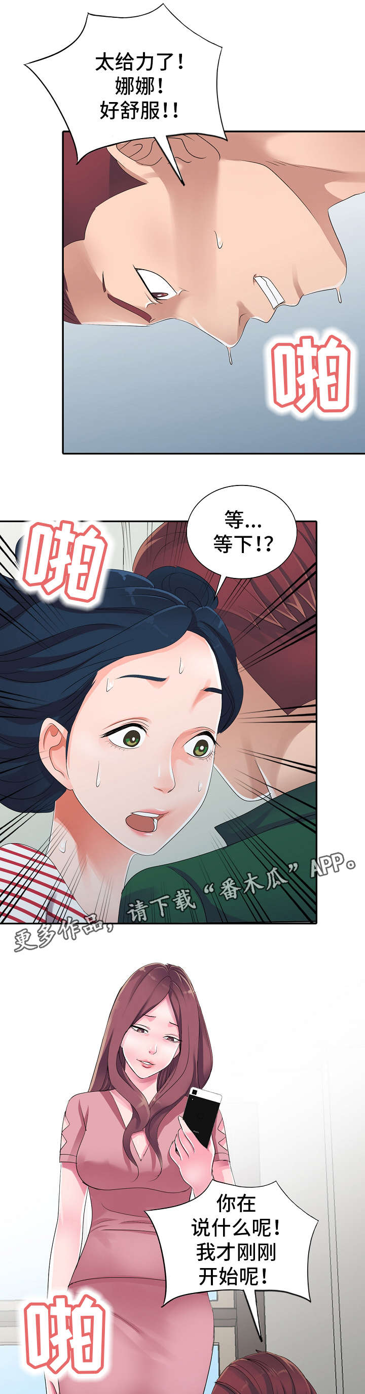 第10章：治疗室4