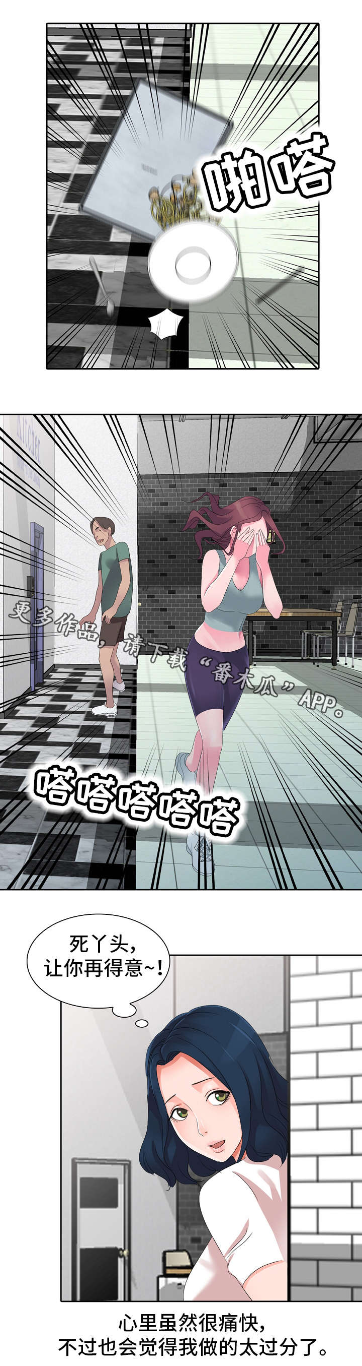 第3章：不安4