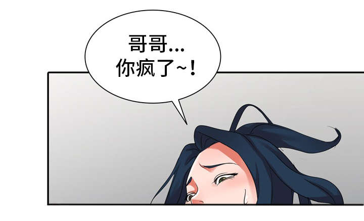 第15章：疯了8