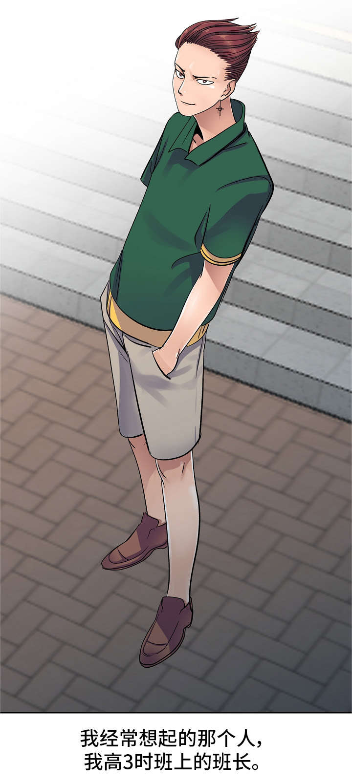 第1章：同学3