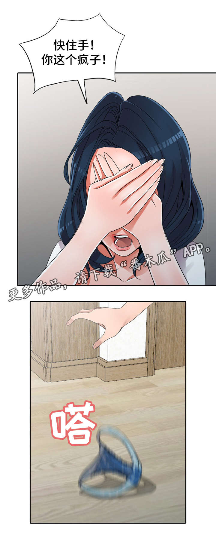 第15章：疯了14
