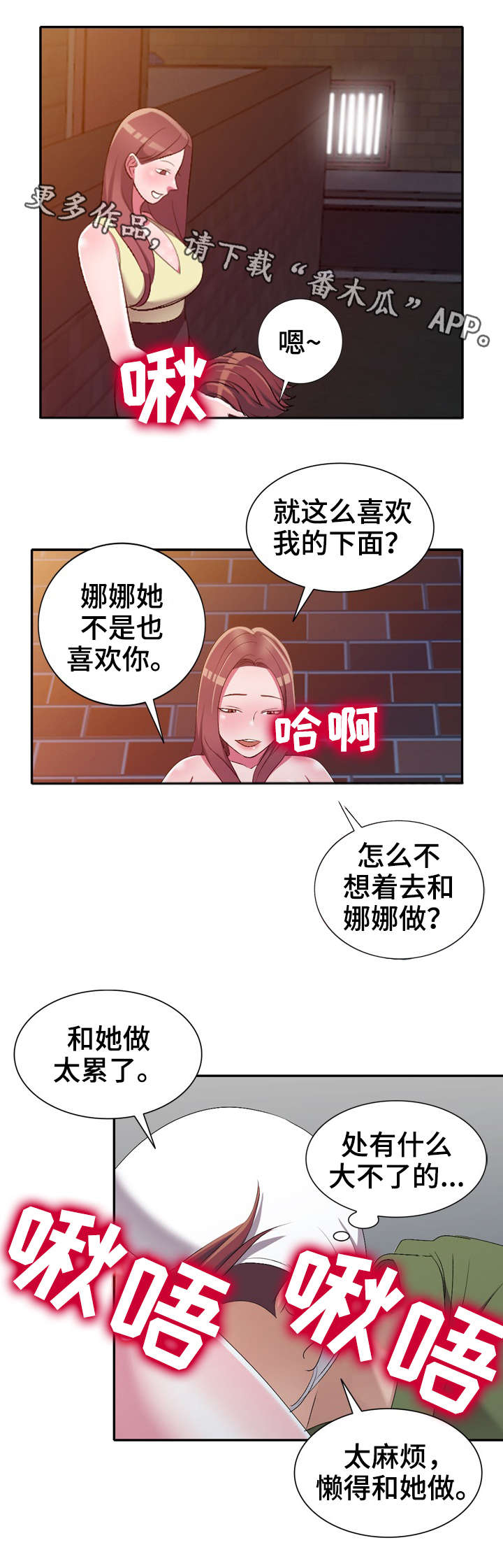 第22章：失控6