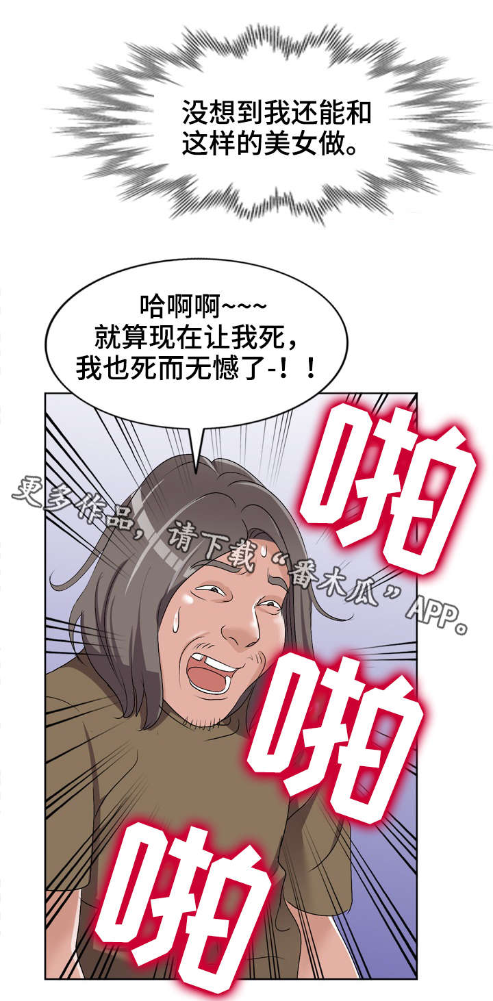 第34章：乞丐0