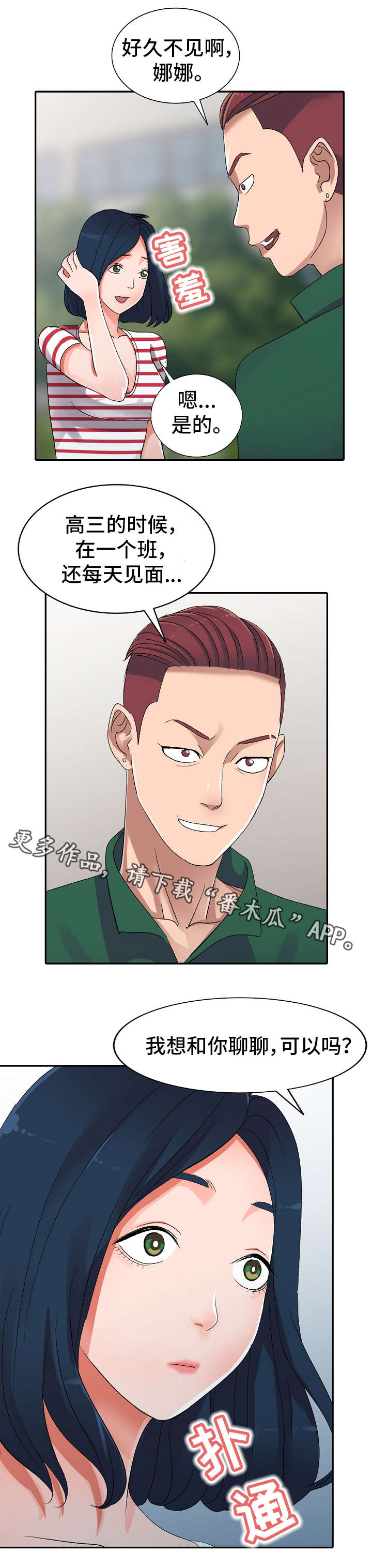 第9章：男神5