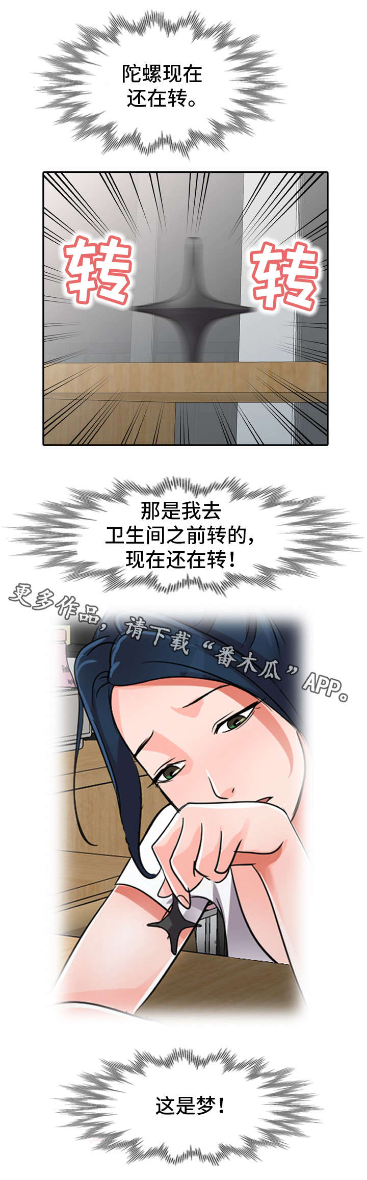 第16章：梦话5