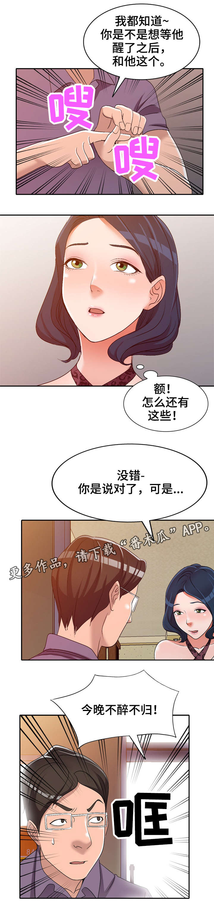 第31章：太帅了0