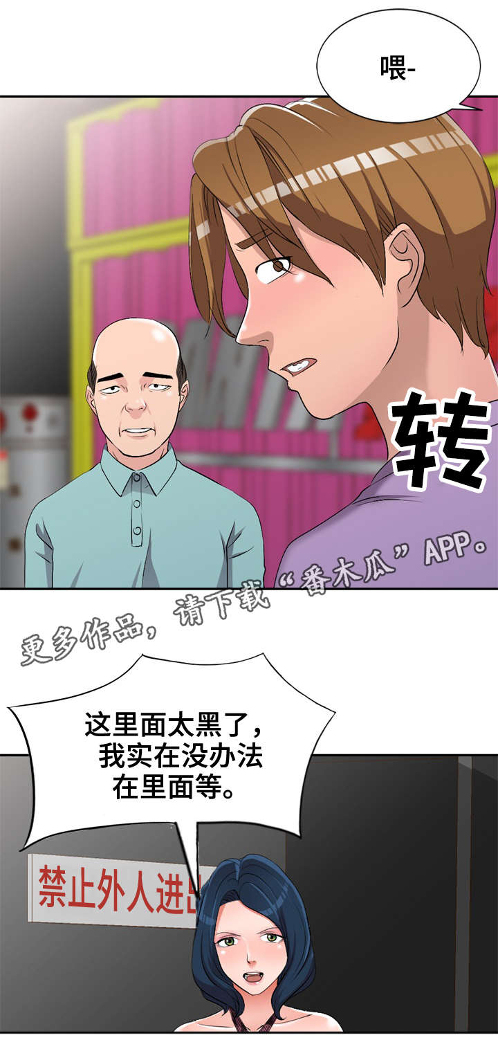 第26章：叔叔5