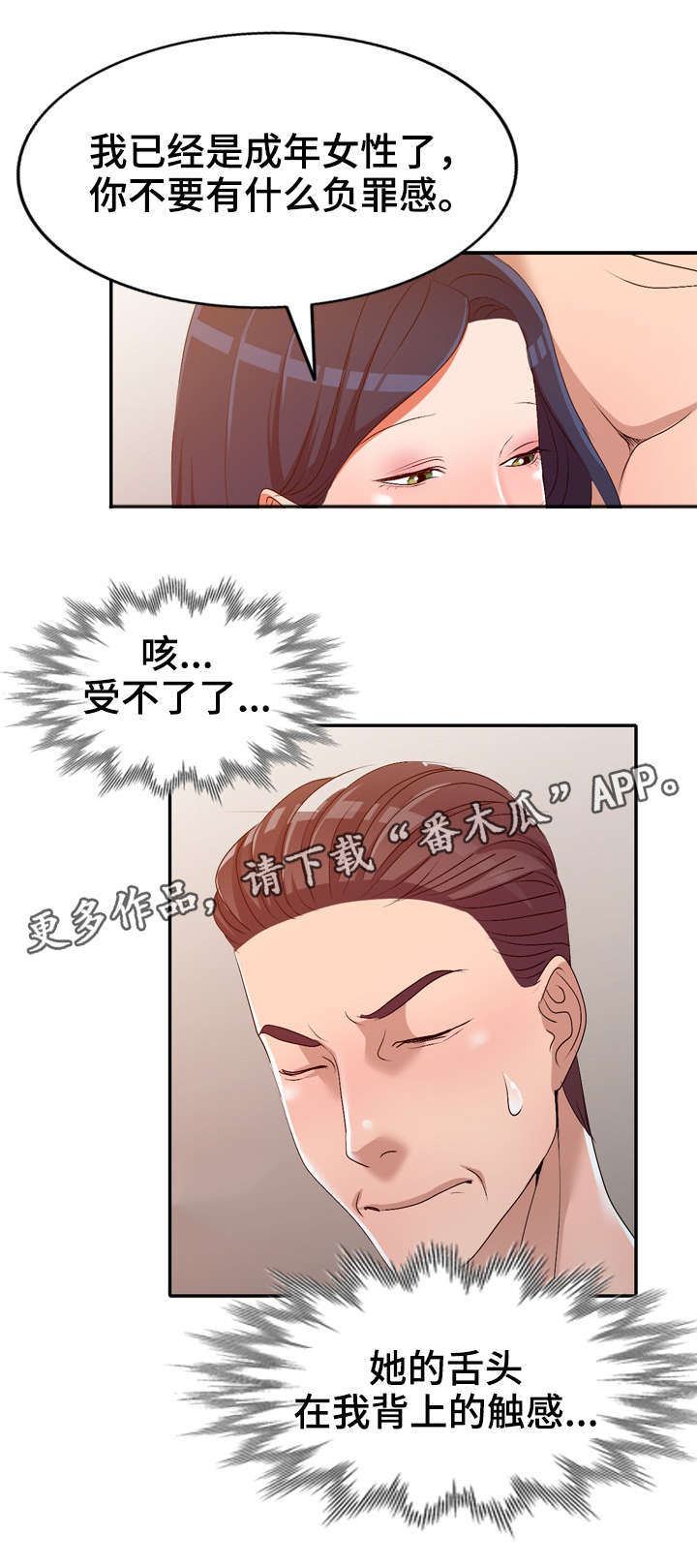 第32章：酒醒2