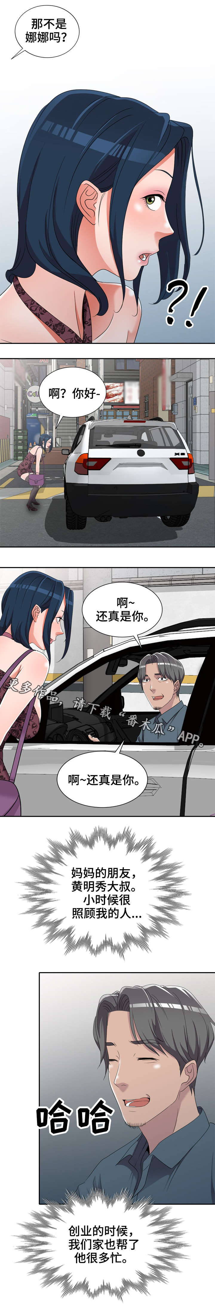 第26章：叔叔9
