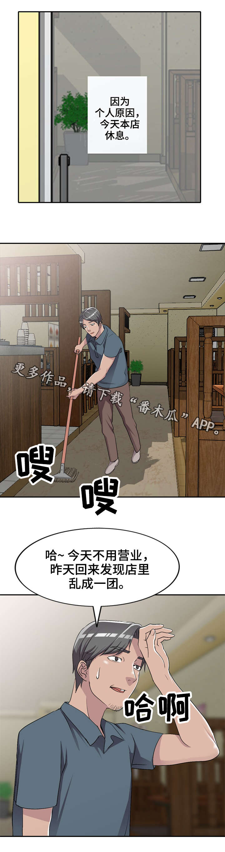 第25章：做不了8