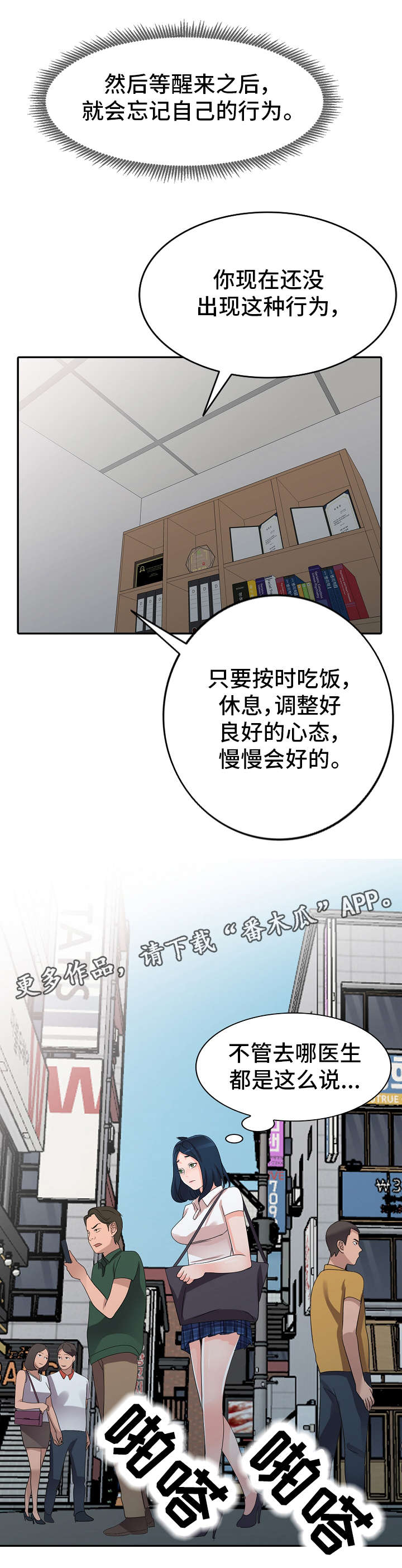 第11章：邀约1