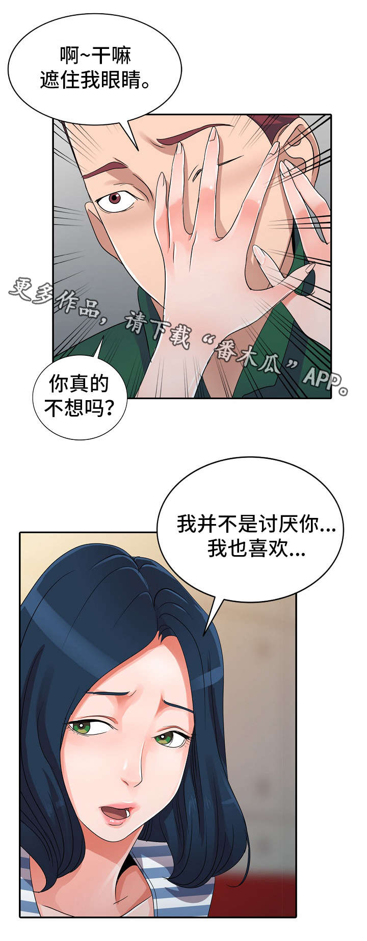 第13章：好丢人3
