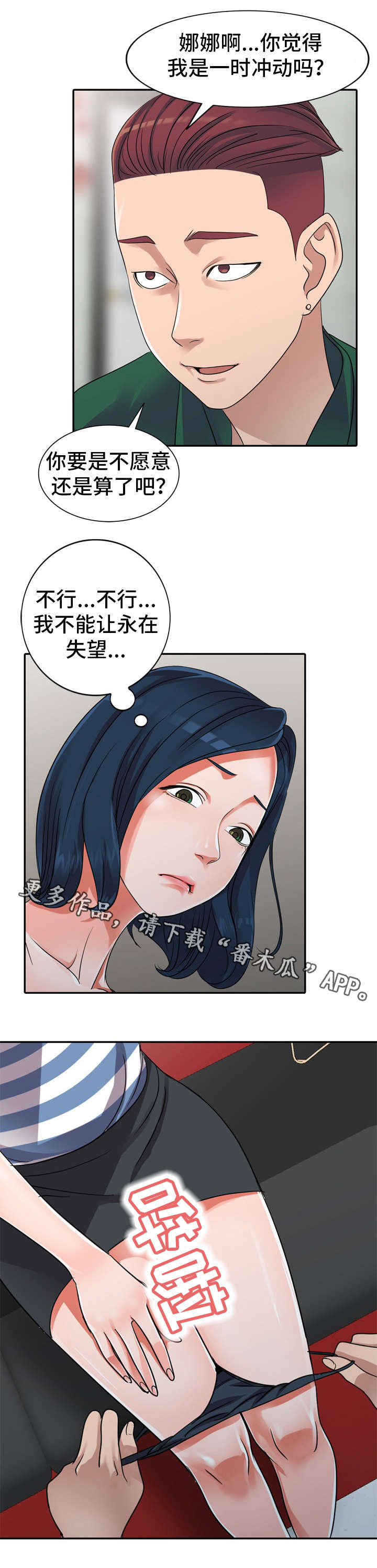 第13章：好丢人7
