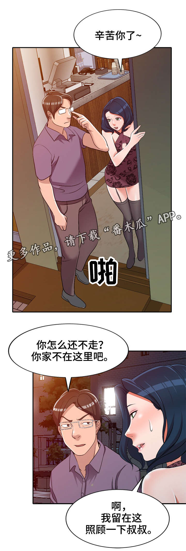 第30章：赏脸10