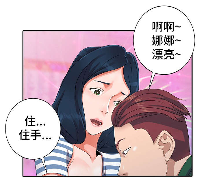 第13章：好丢人0