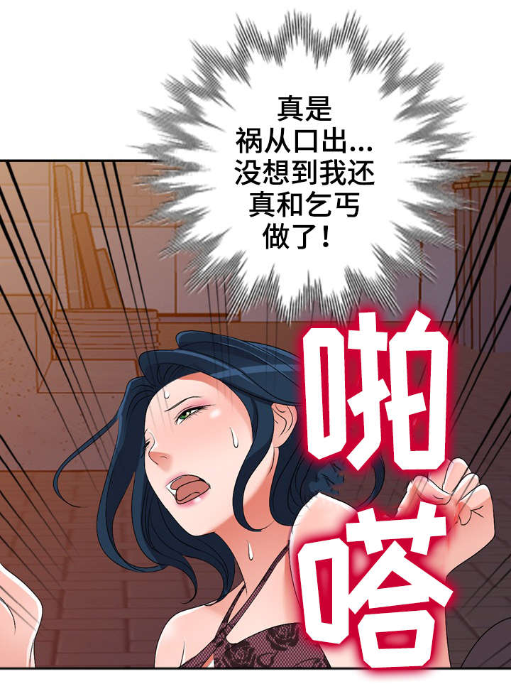 第33章：祸从口出14